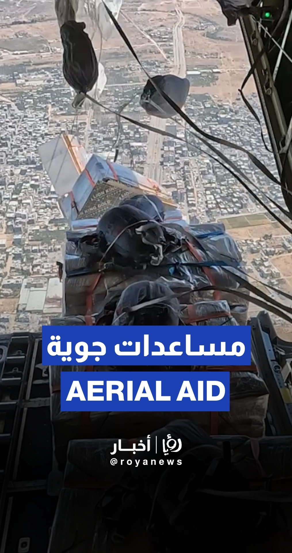 Jordanian Army launches air drops of aid to Gaza