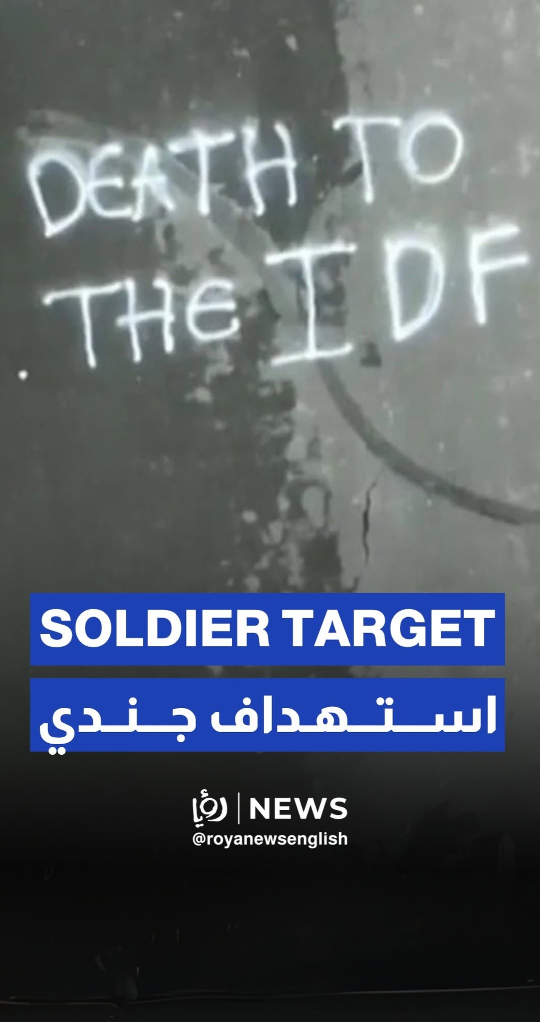 'Israeli' soldier targeted in arson attack in US