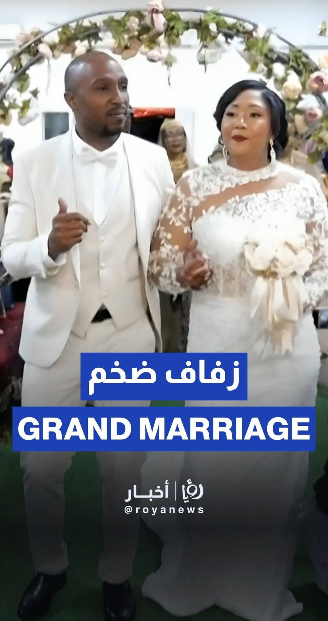 Grand Marriage season in Comoros