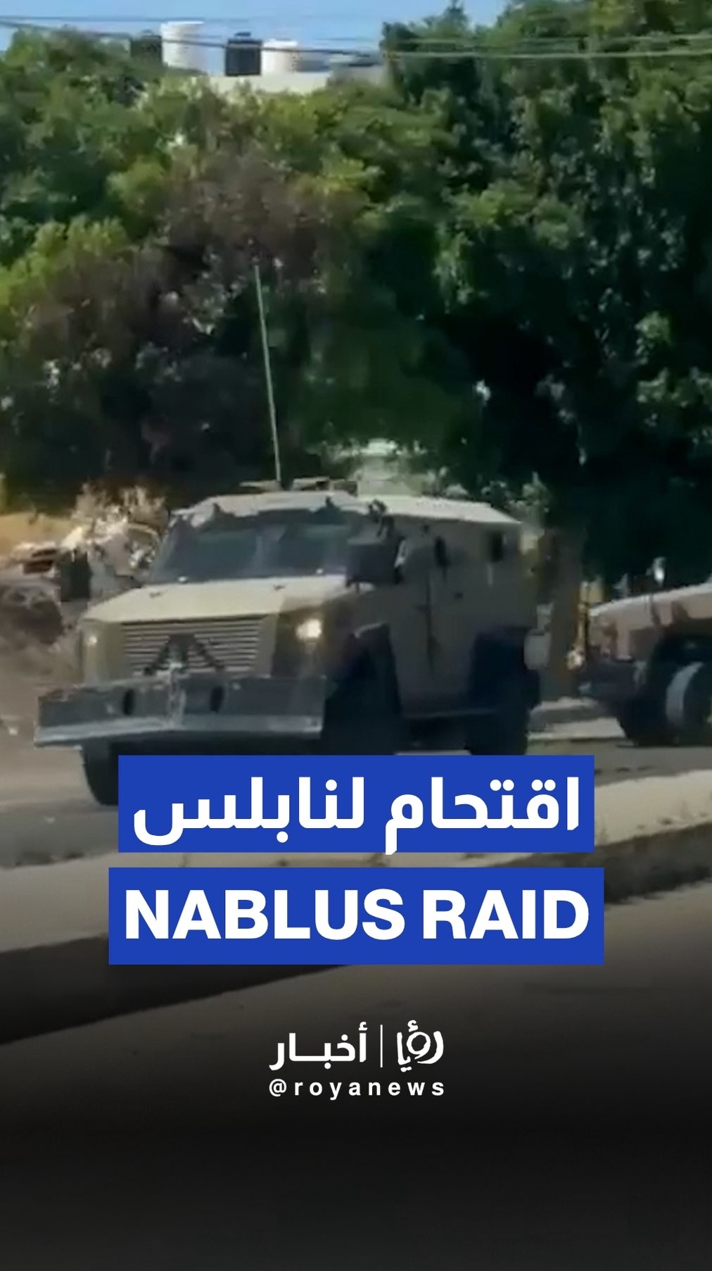 'Israeli’ forces raid suburb in Nablus