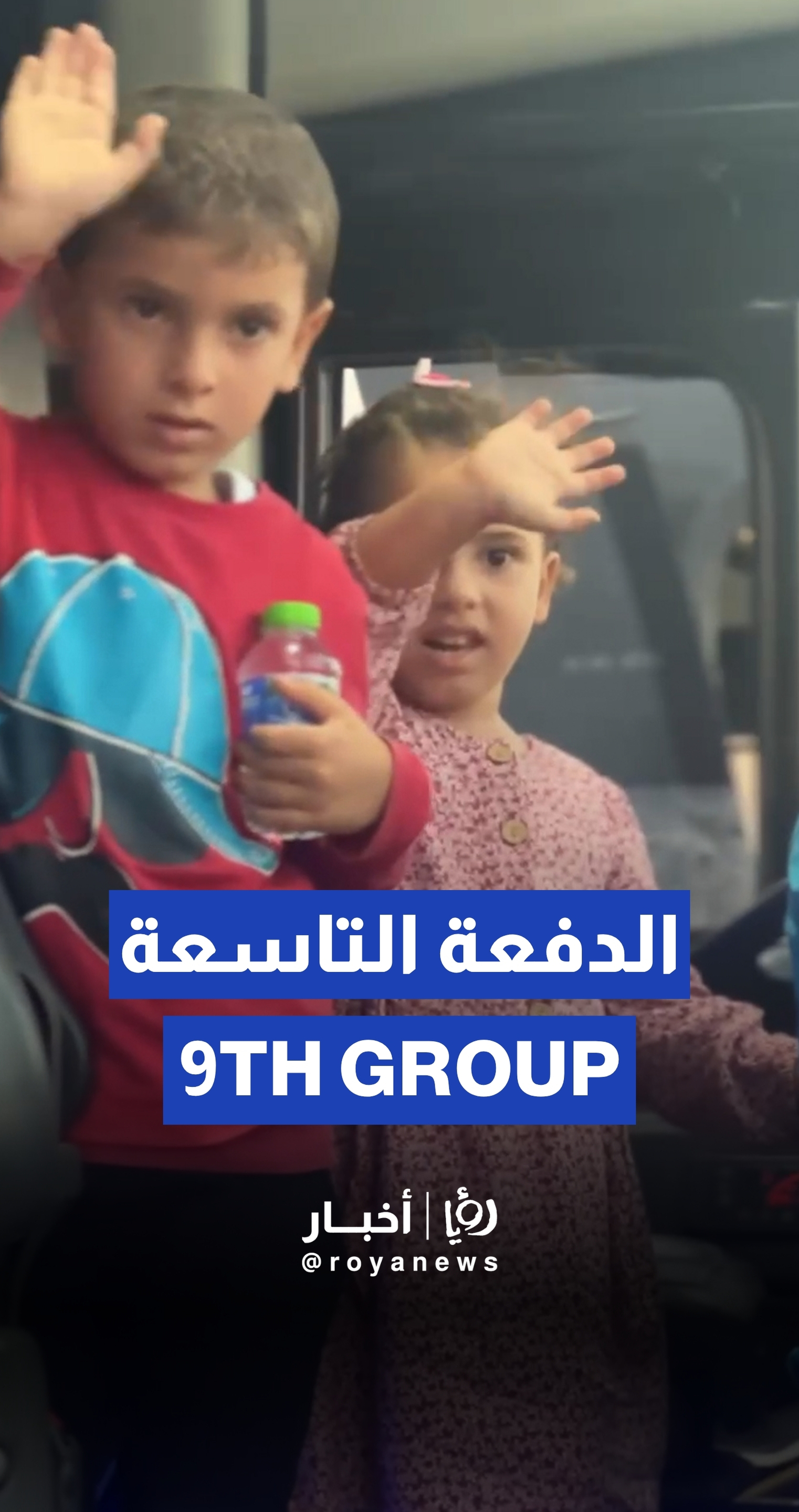 9th group of Gaza children arrives in Jordan for treatment