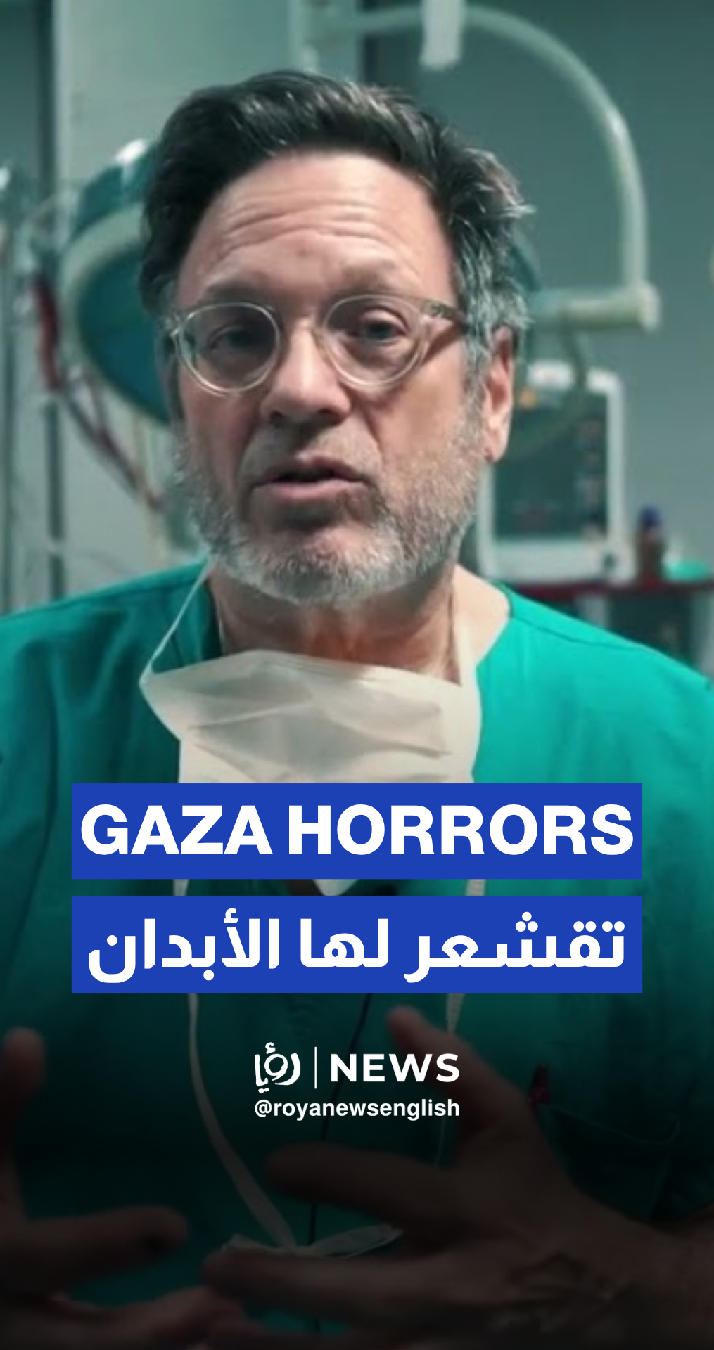 Dr. Mark Perlmutter recounts harrowing “Israeli” crime in Gaza