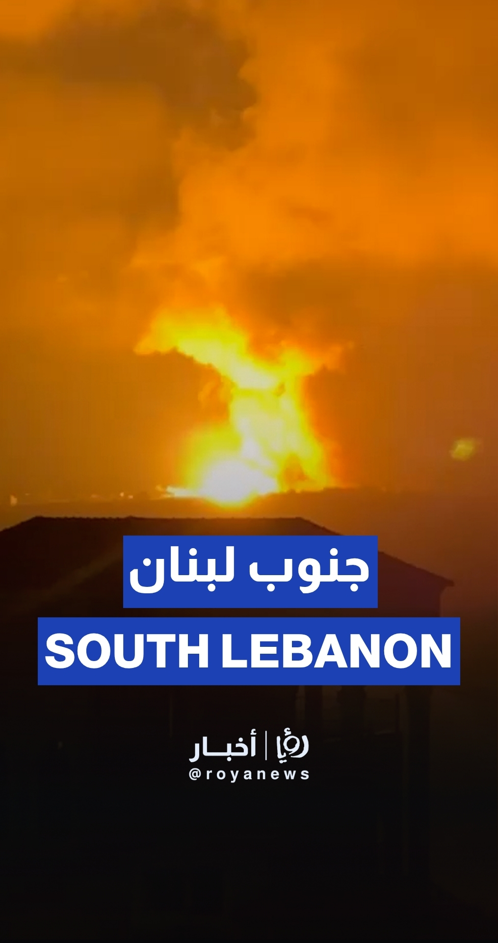 Wave of “Israeli” airstrikes on south Lebanon