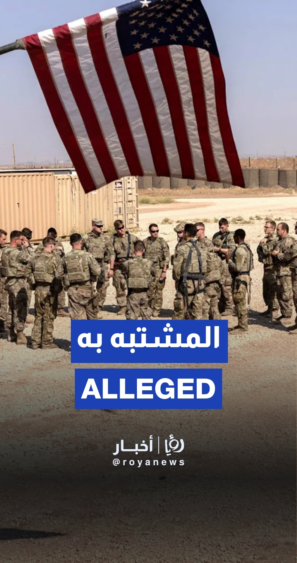Soldier opens fire at US military base, wounding five troops