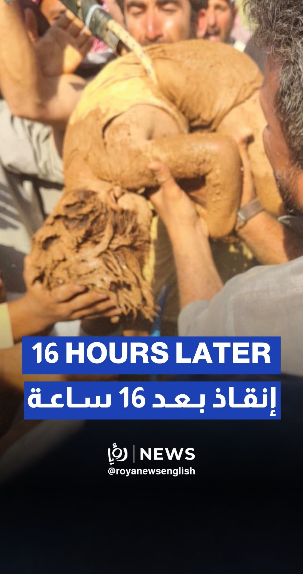 4-year-old boy rescued after 16 hours in 50-meter-deep well