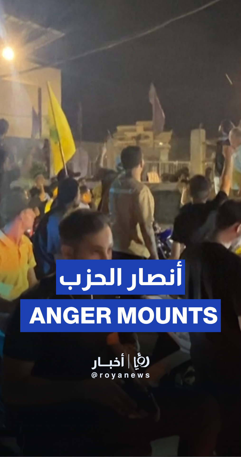 Hezbollah supporters protest Lebanon cabinet decision on group disarmament