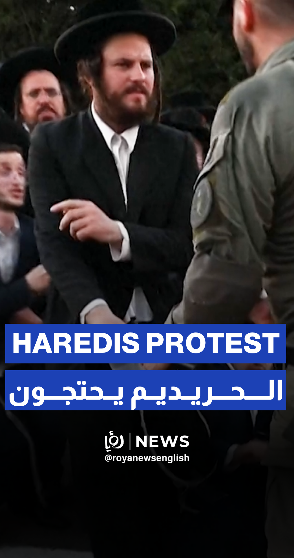 'Israeli' police quell Haredi protest against military service