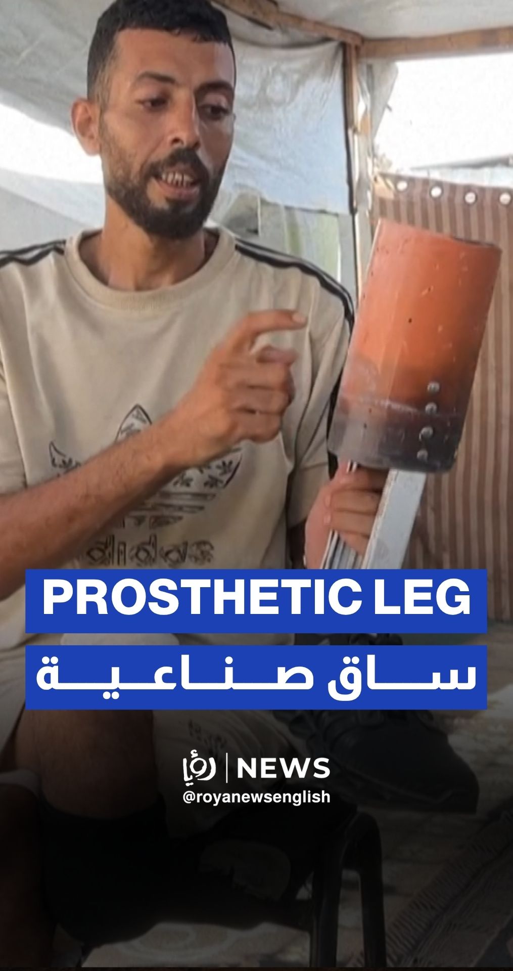 Gaza amputee builds prosthetic leg to support his family