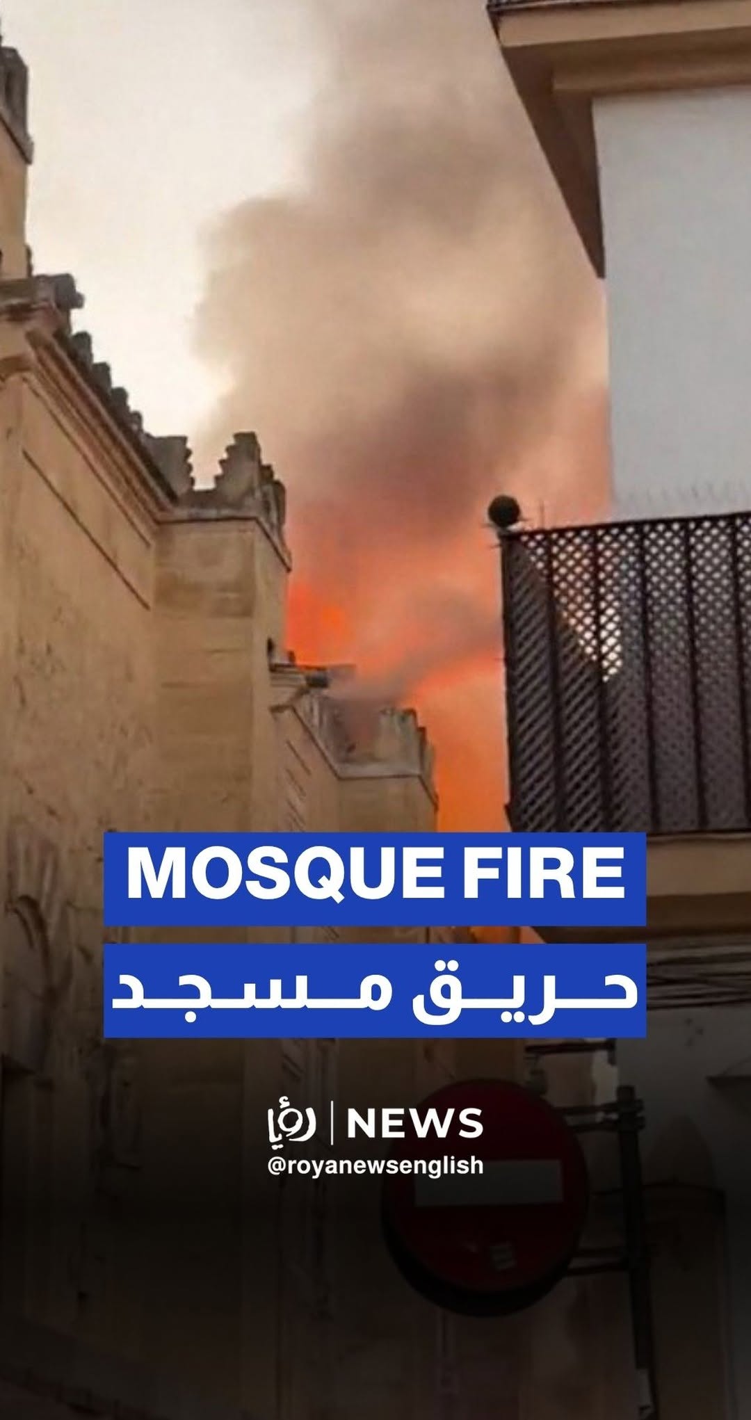 Fire breaks out in historic Cordoba Mosque in southern Spain