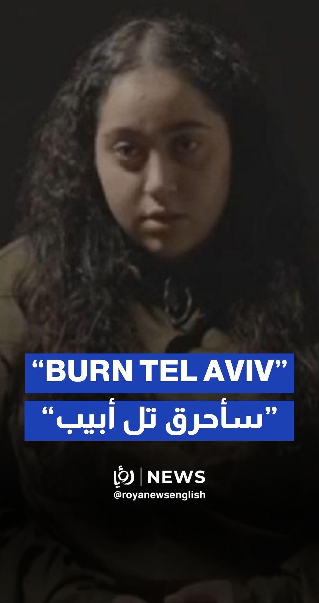 “I wanted to burn the country”: Father of former ‘Israeli’ captive soldier