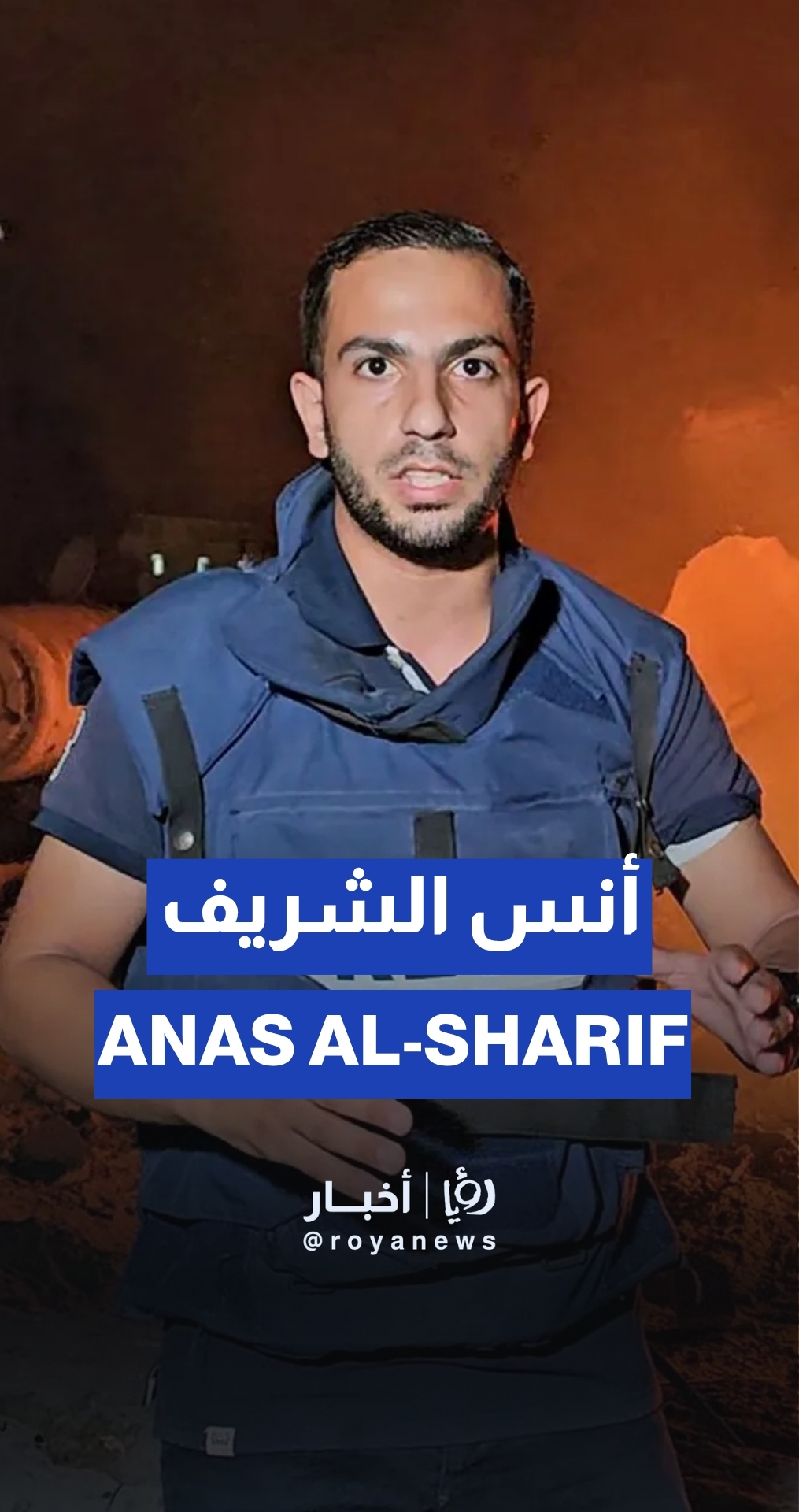 Gaza journalist Anas al-Sharif killed in “Israeli” airstrike