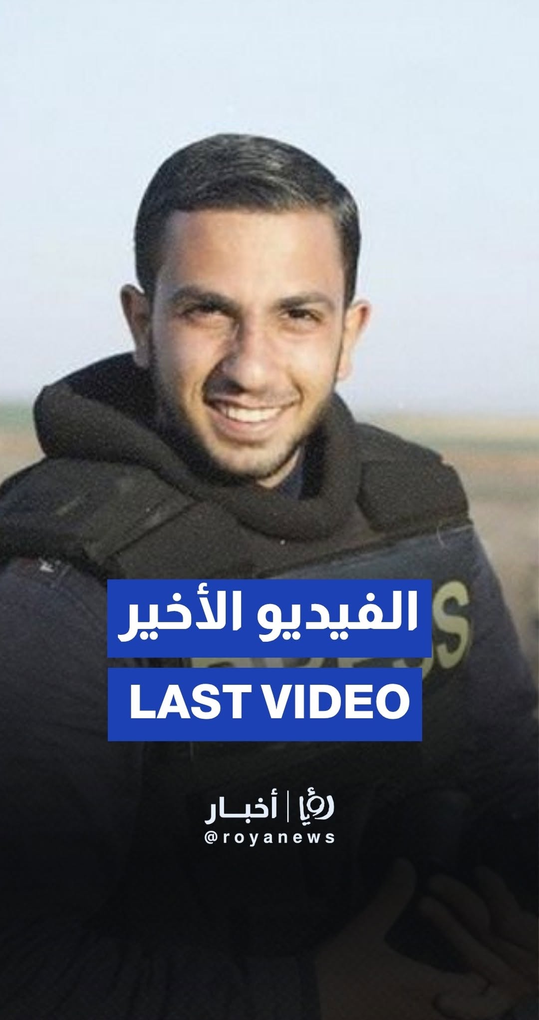 Last video posted by killed Gaza journalist Anas Al-Sharif