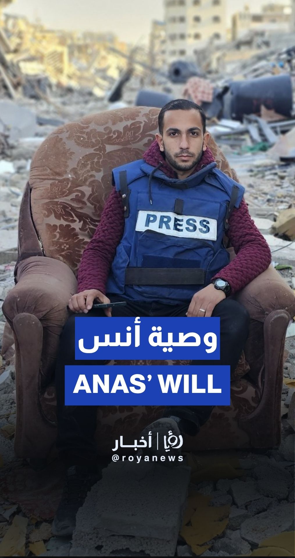 Anas al-Sharif’s last words before ‘Israel’ killed him [AI voice]
