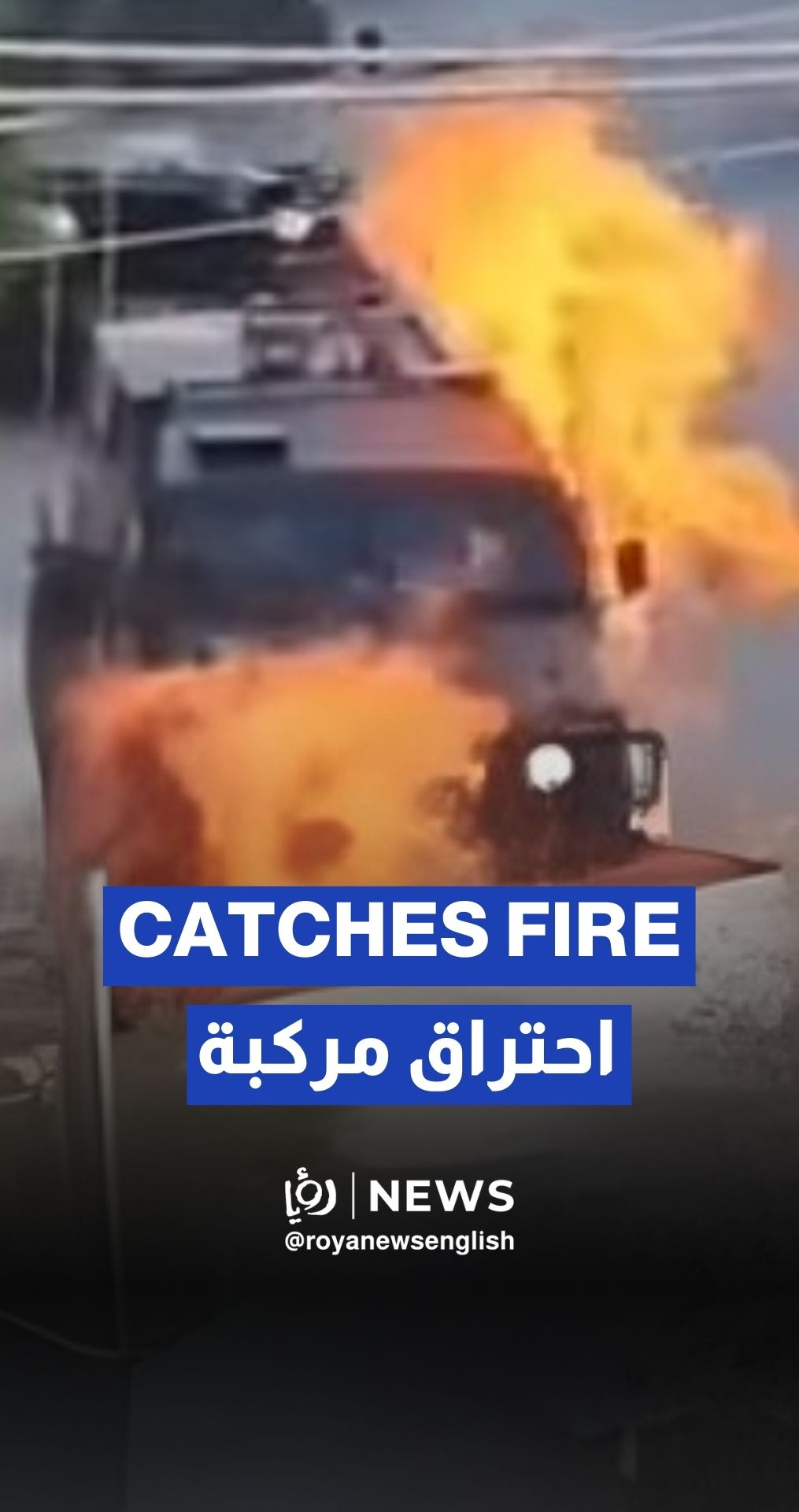 'Israeli' vehicle catches on fire while raiding a village in Nablus