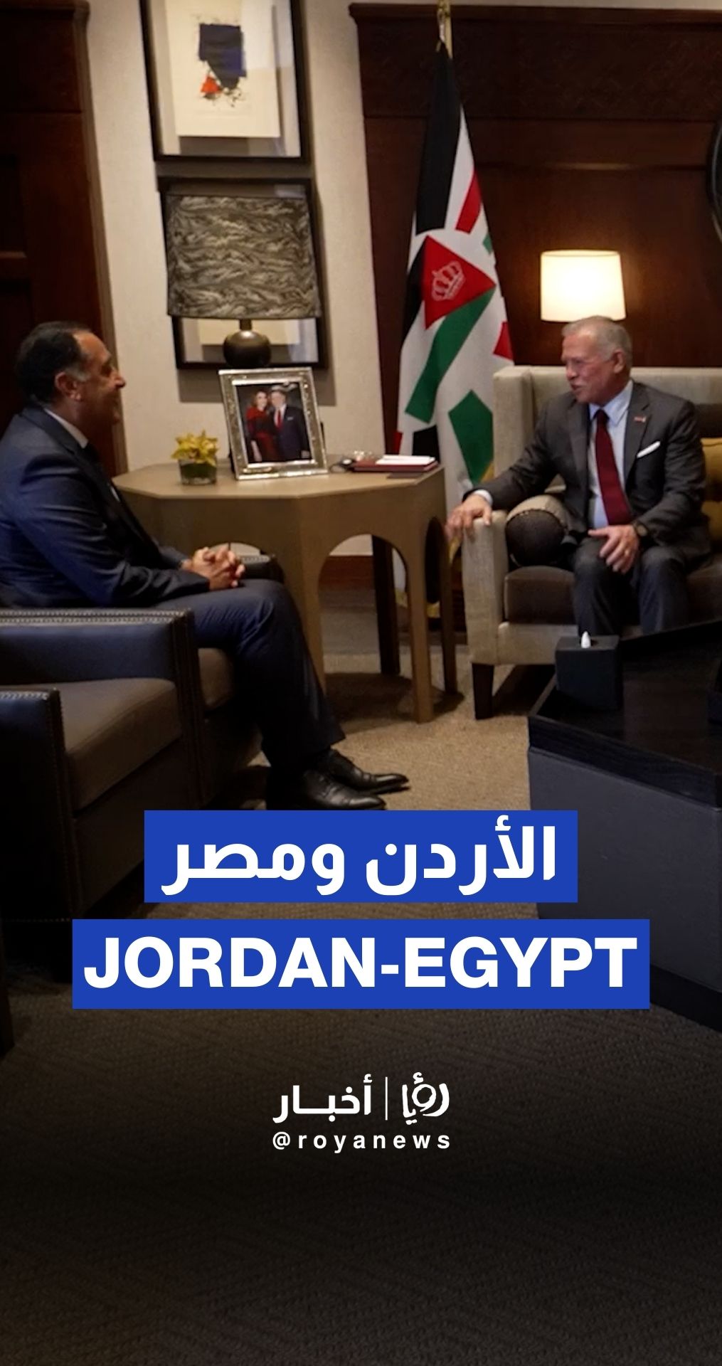 King welcomes Egyptian PM