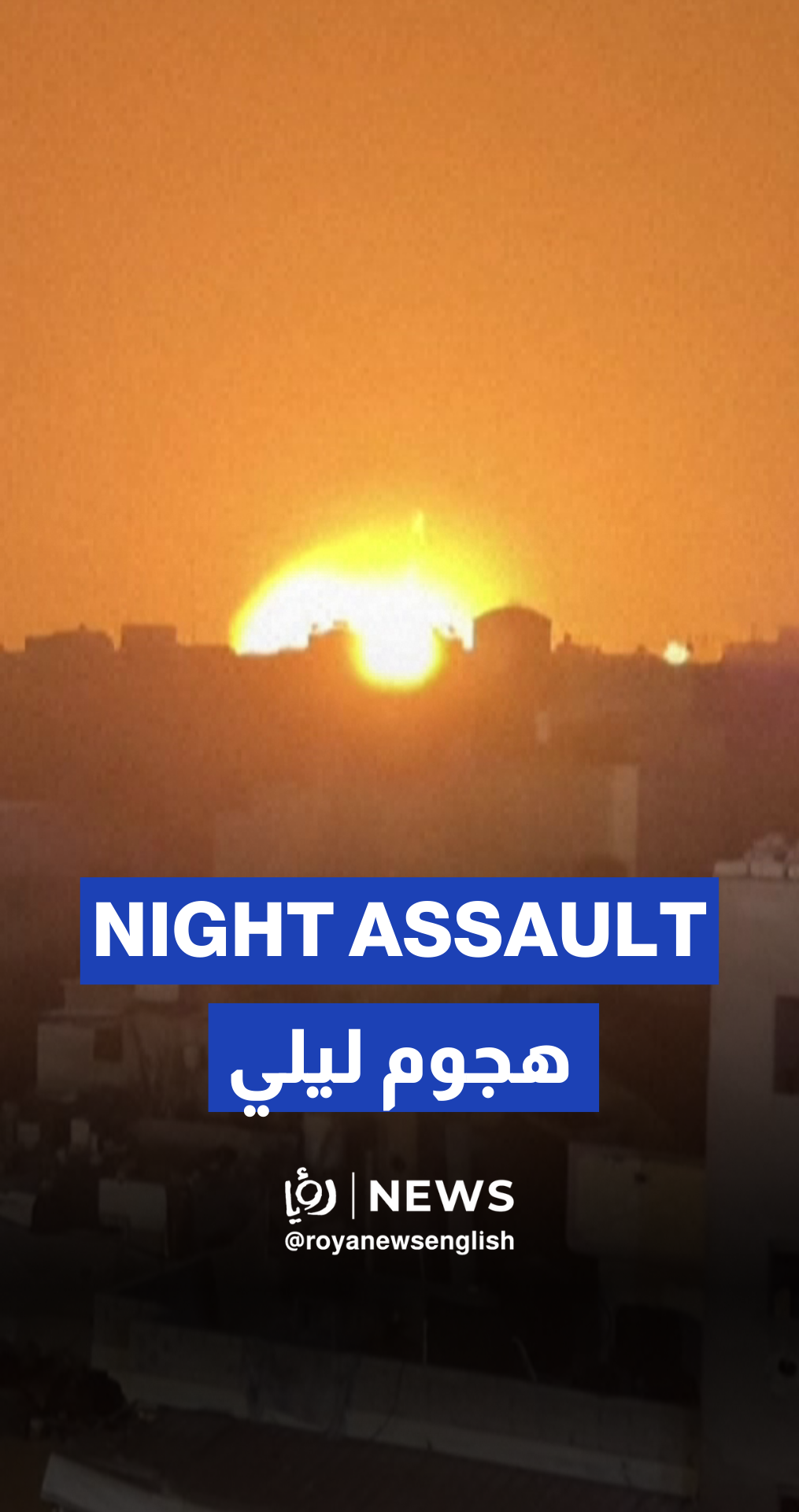 Explosions rock central Khan Yunis amid the ‘Israeli’ military’s assault in Gaza