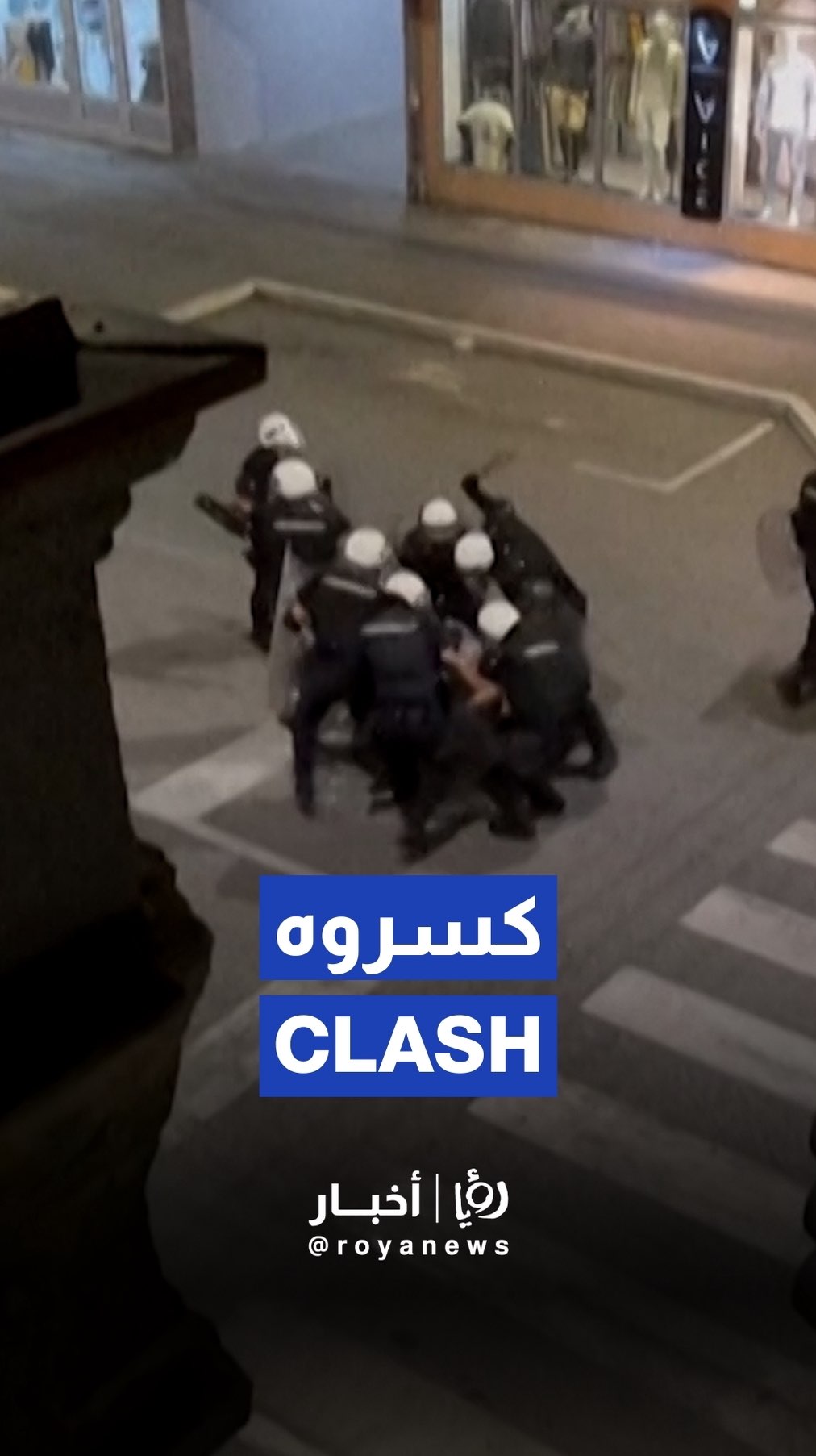 Serbian police clash with anti-government protesters