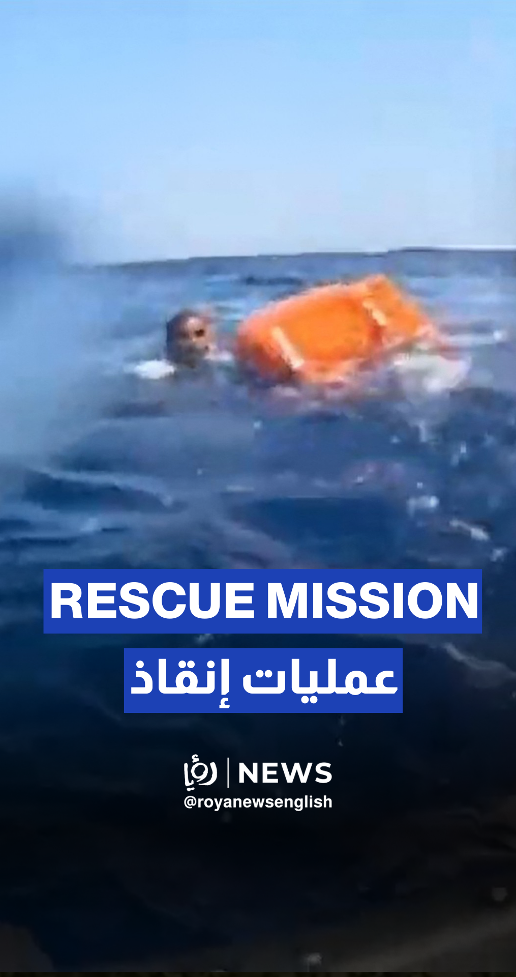 Italian Coast Guard continues search after deadly migrant shipwreck