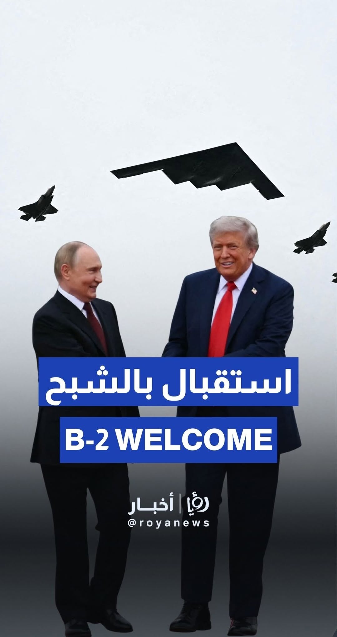 B-2 flyover as Trump welcomes Putin in Alaska