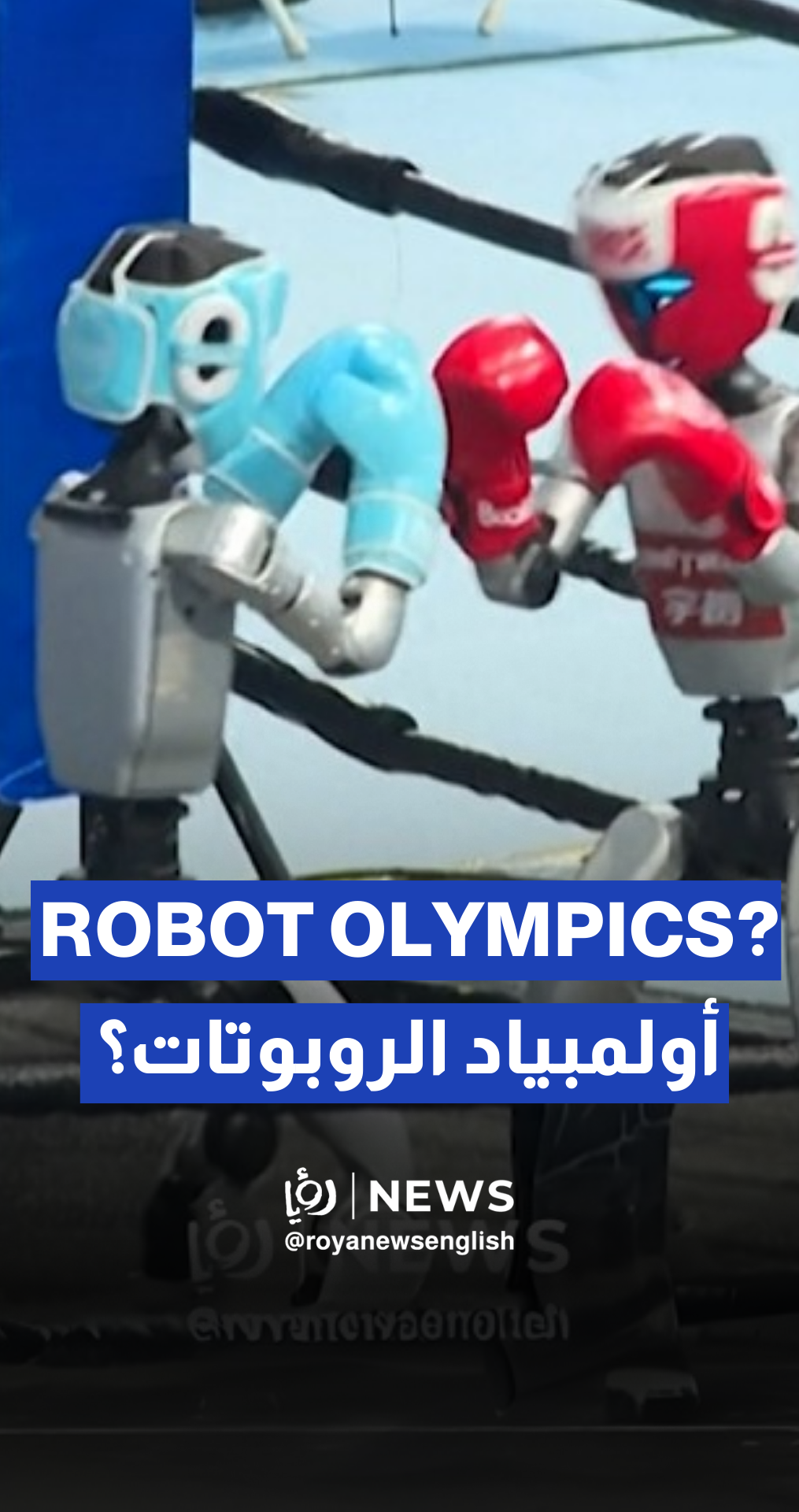 World’s first humanoid robot games kick off in China