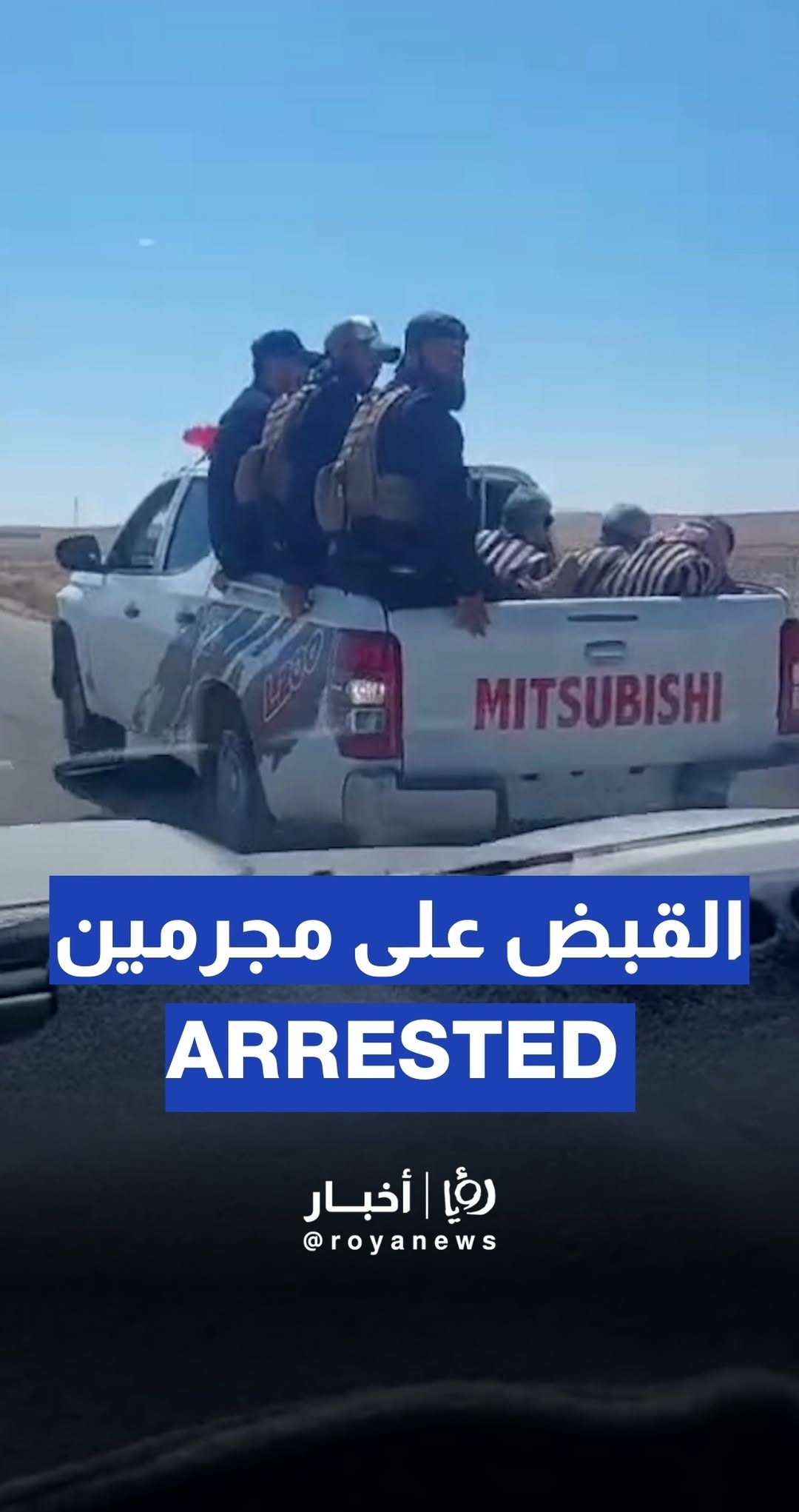 Moment of arrest of Mount Mahin criminals by internal security forces in Syria