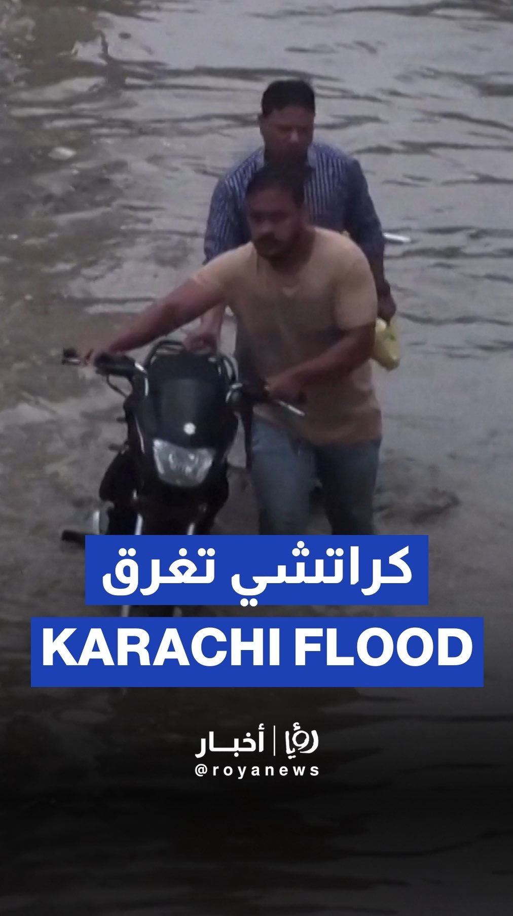 Karachi streets flooded after heavy rains