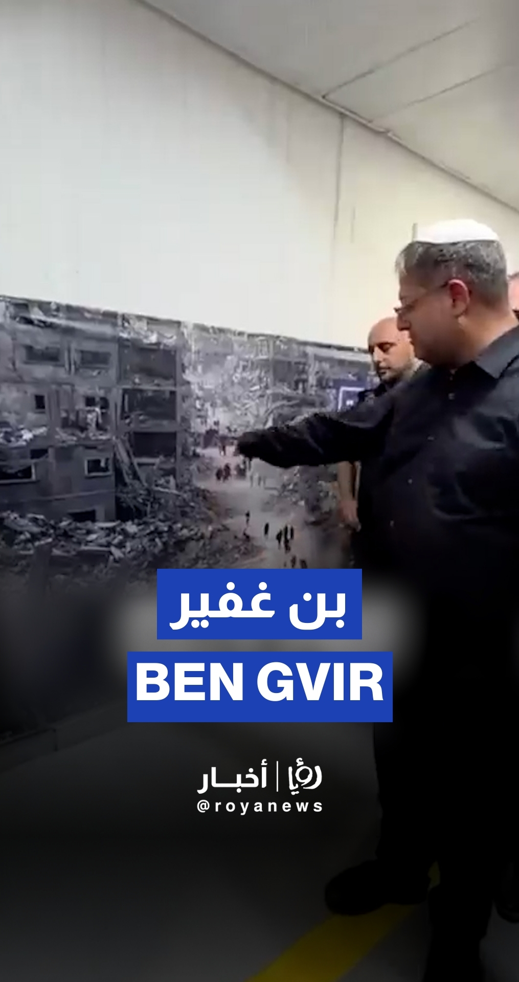 Ben Gvir orders Gaza destruction images shown to Palestinian detainees