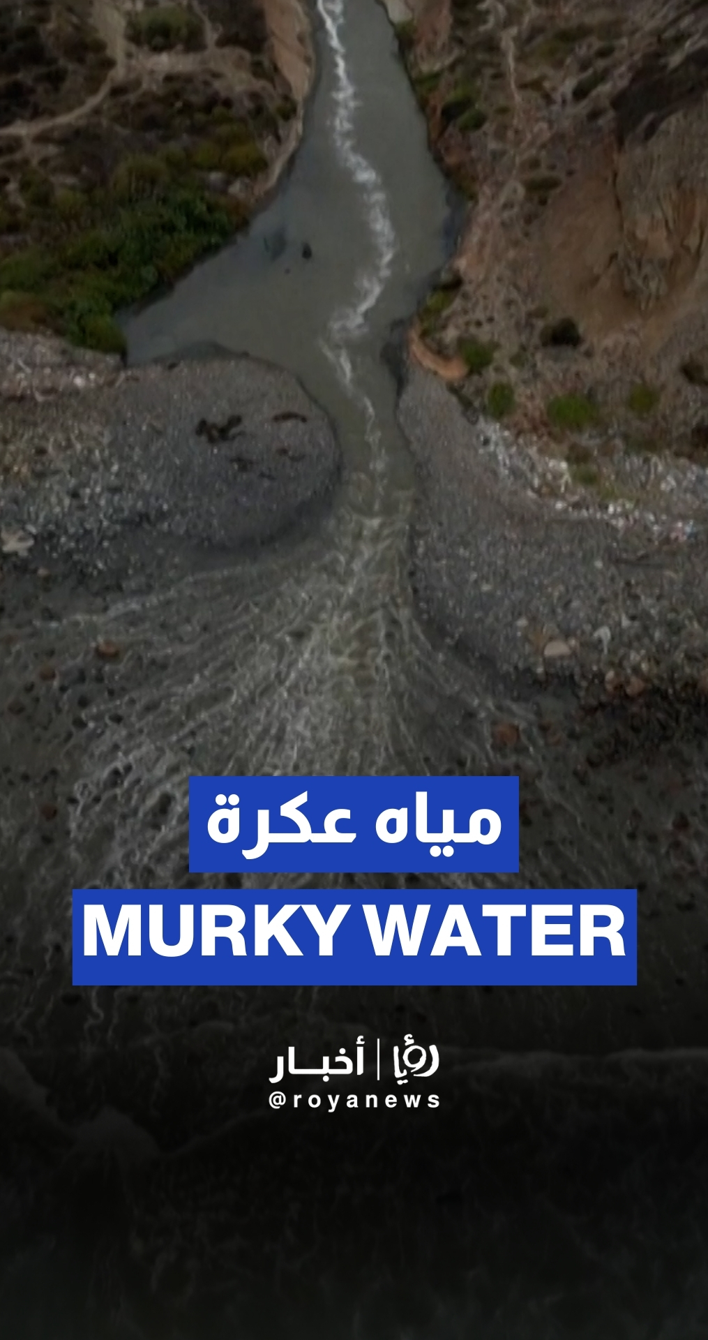 Murky water in Tijuana River raise residents’ concerns