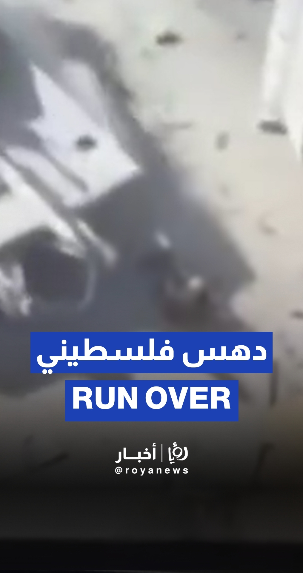 Video purportedly shows ‘Israeli’ tank running over Palestinian in Gaza