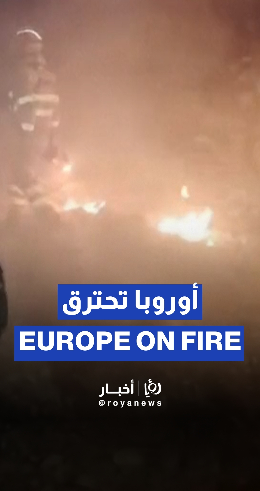 Joint efforts by Spain and France to fight wildfires in northwest Spain