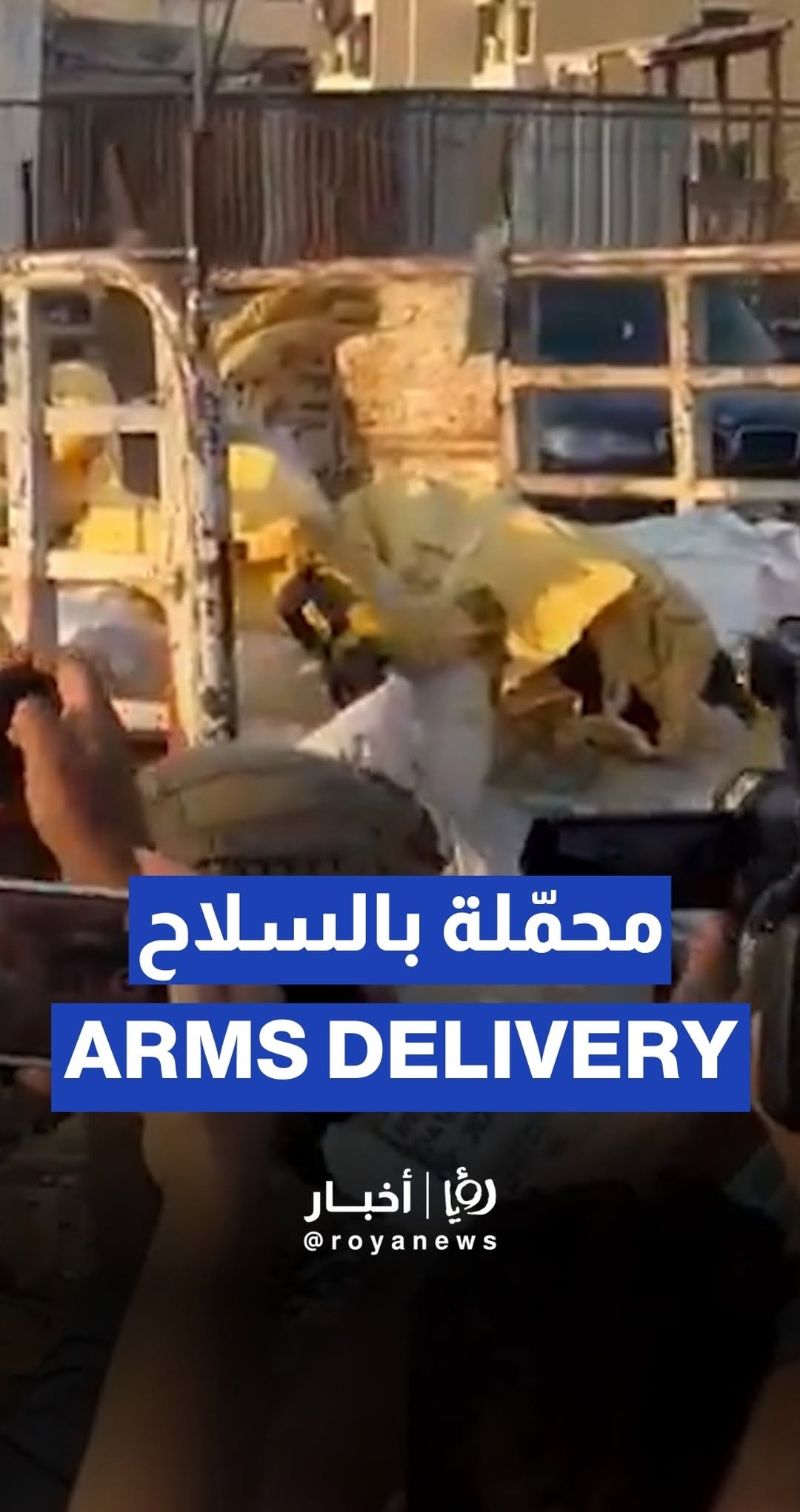 Arms shipment delivered to Lebanese army in Burj al-Barajneh
