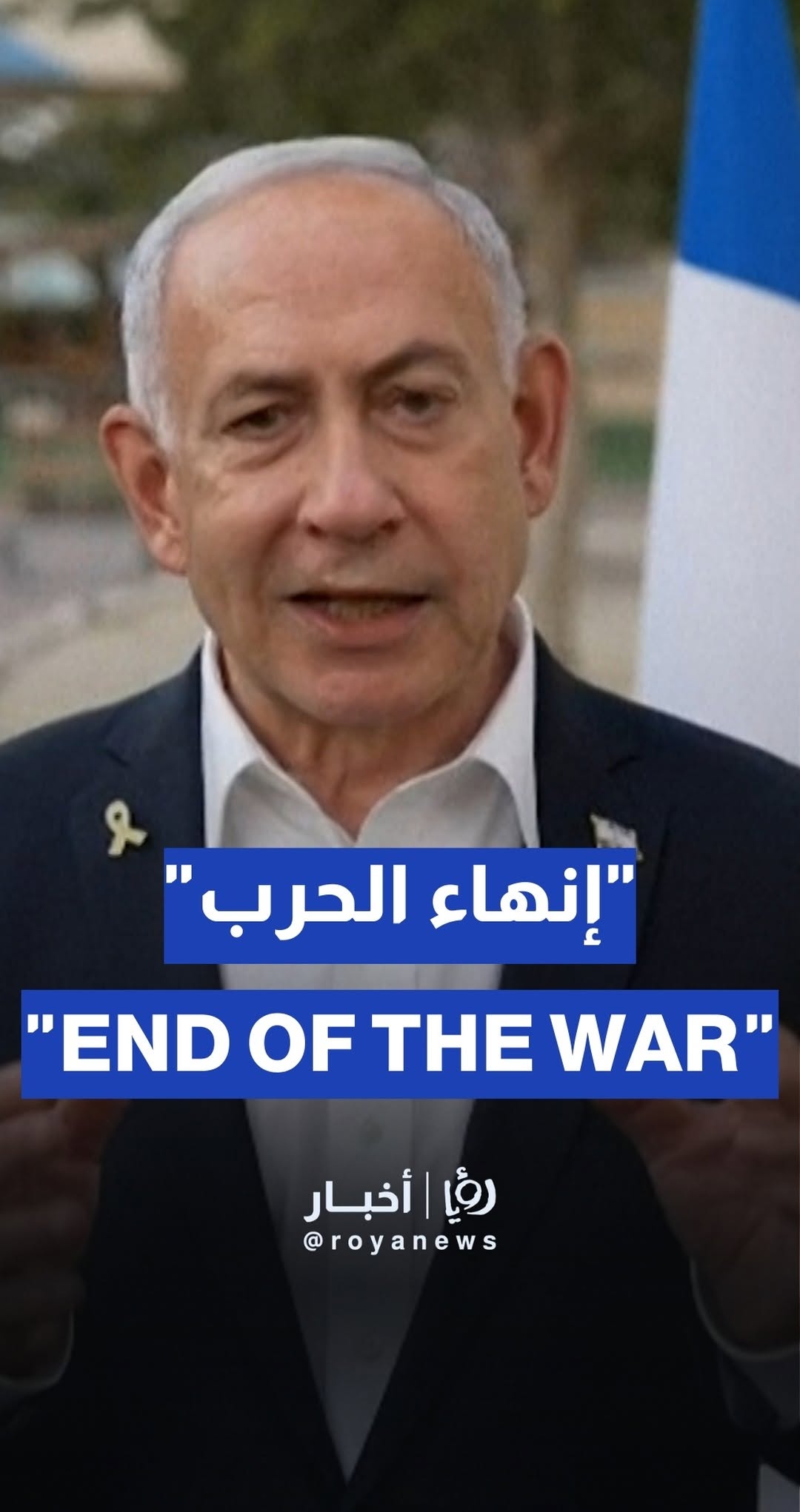Netanyahu: I have instructed to immediately begin negotiations