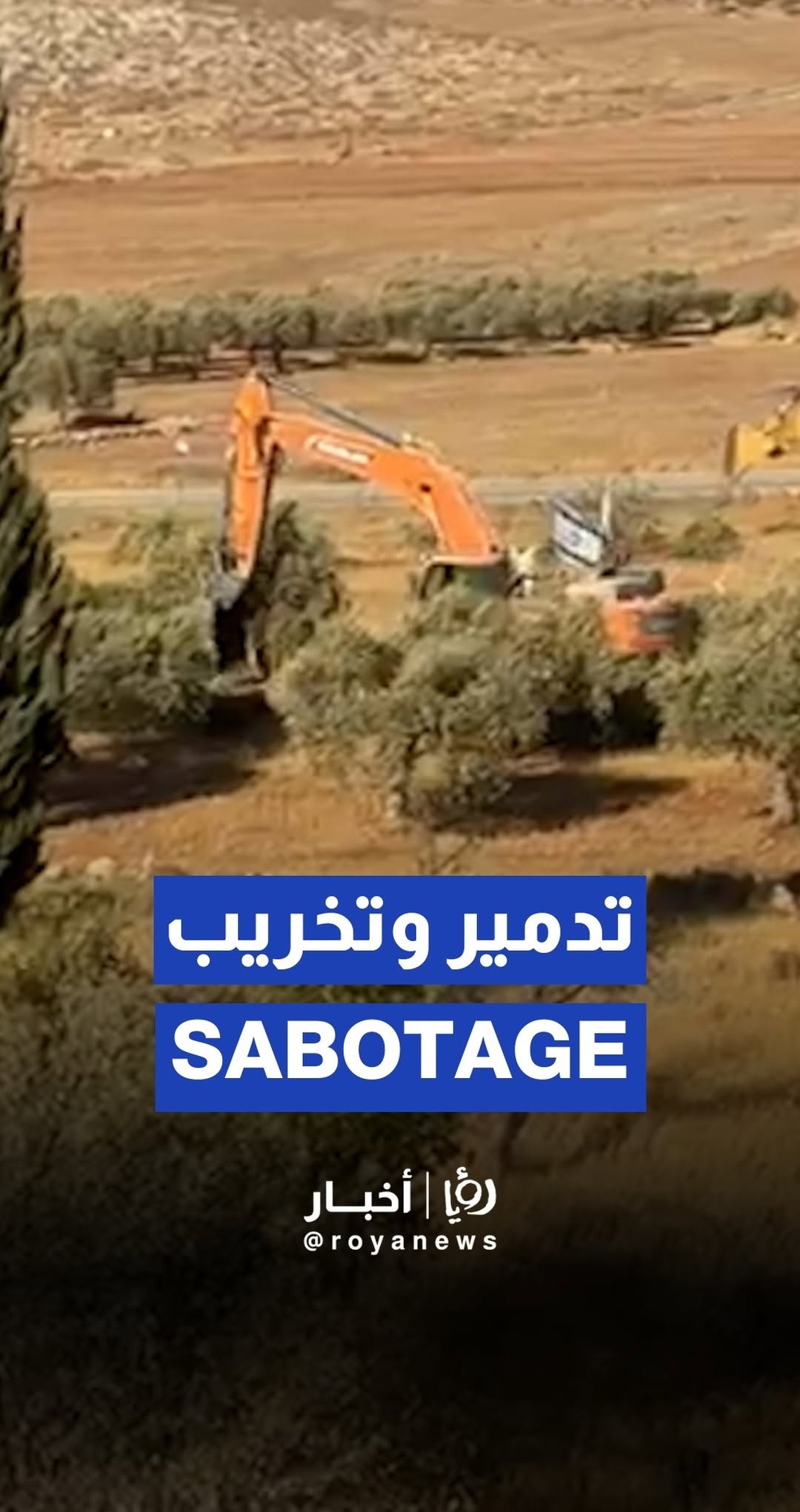 ‘Israeli’ bulldozers destroy land near Ramallah