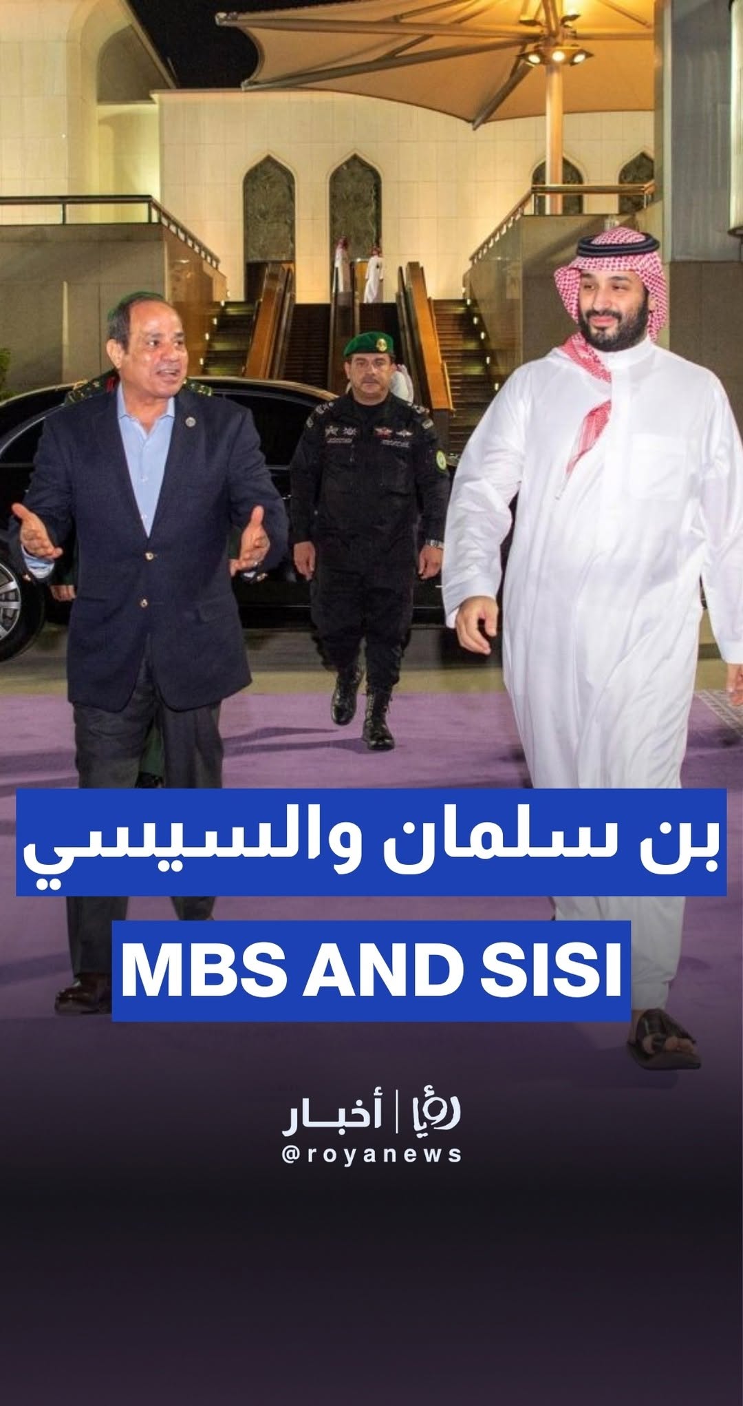 Saudi Crown Prince Mohammed Bin Salman welcomes Egyptian President Abdel-Fatah Al-Sisi in Neom