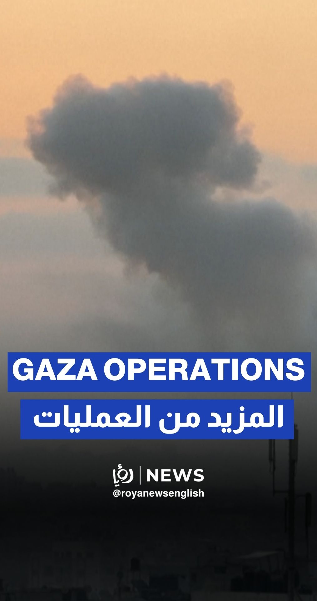 Plumes of smoke rise from north Gaza amid “Israeli” military attacks