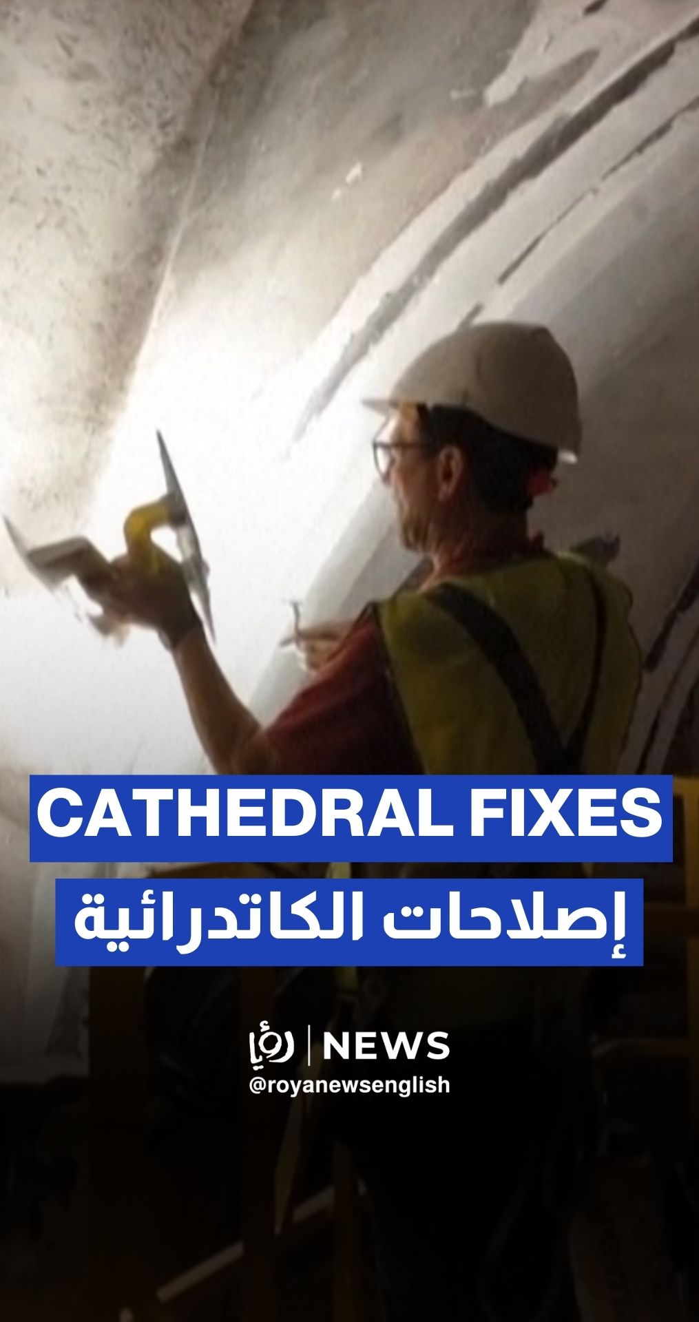 Cordoba cathedral begins repairs after fire
