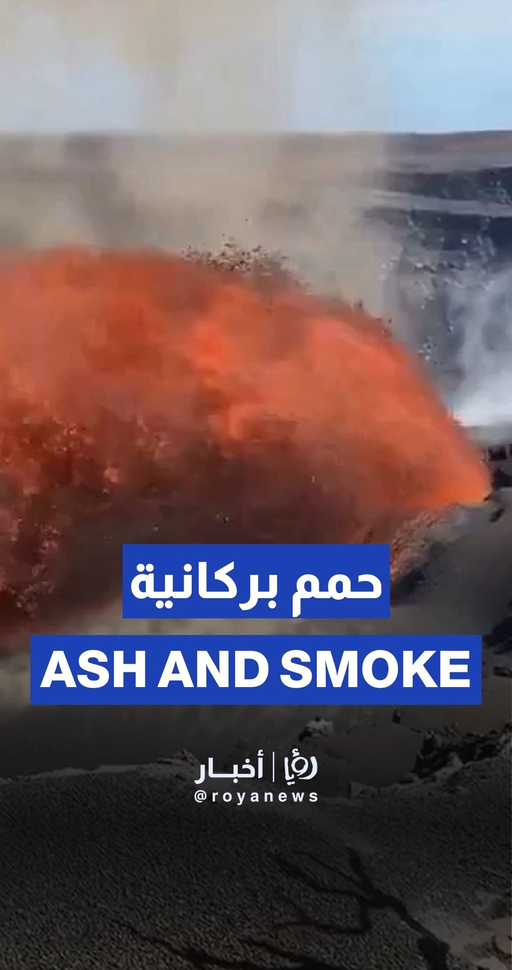 Ash and smoke rise from Kilauea volcano after eruption