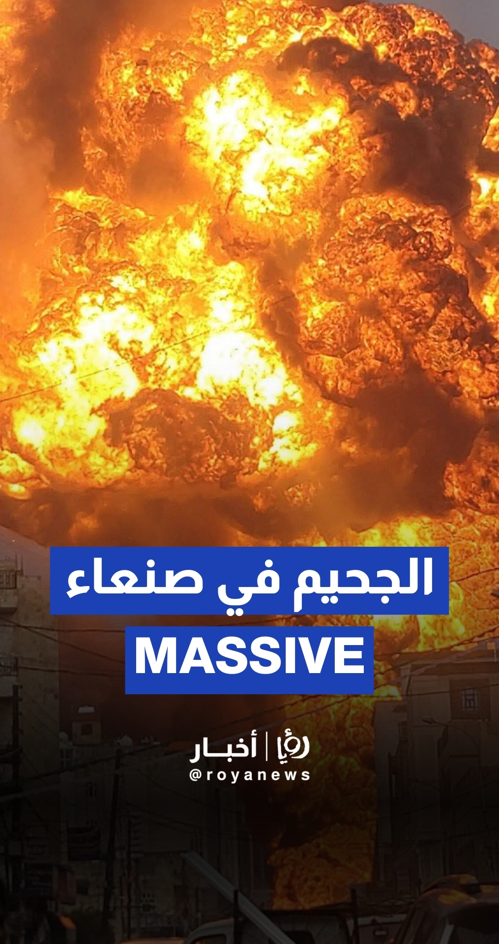 'Israeli’ airstrikes pound Yemen’s Sanaa