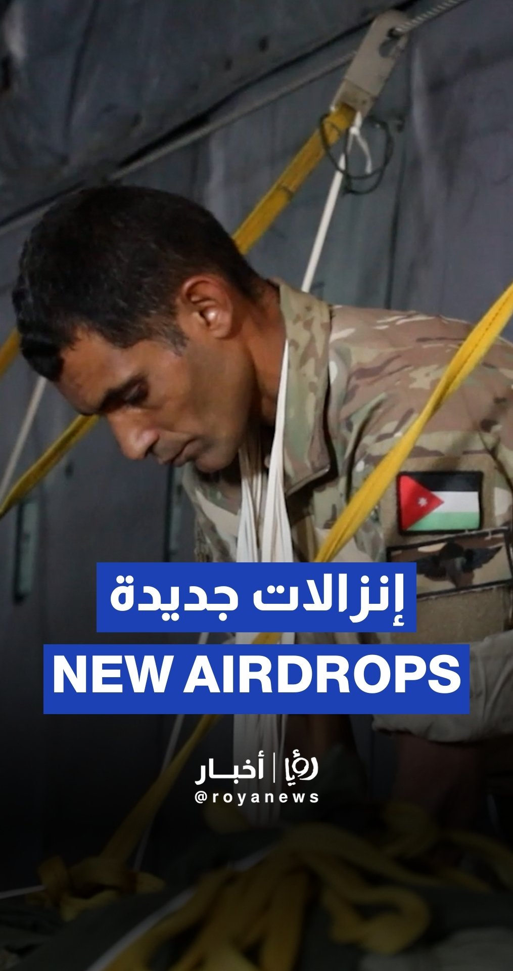 Jordan, UAE, Germany, Indonesia airdrop 41 tons of aid into Gaza