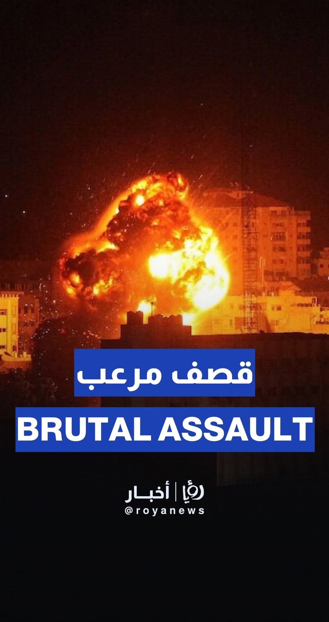 'Israel’ launches airstrikes on Gaza