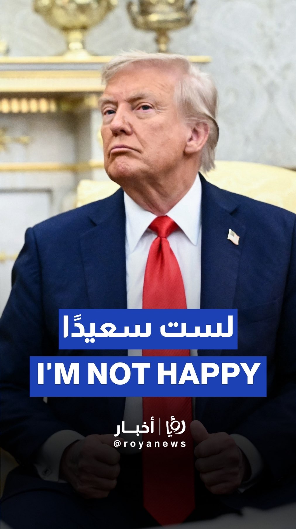 "I'm not happy about it, we have to end that nightmare," Trump on Nasser Hospital bombing