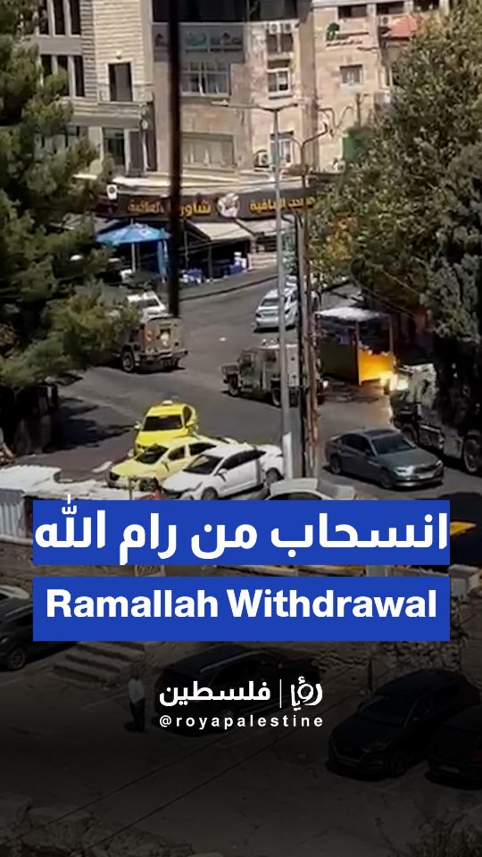 'Israeli' military withdraws from Ramallah after hours-long incursion