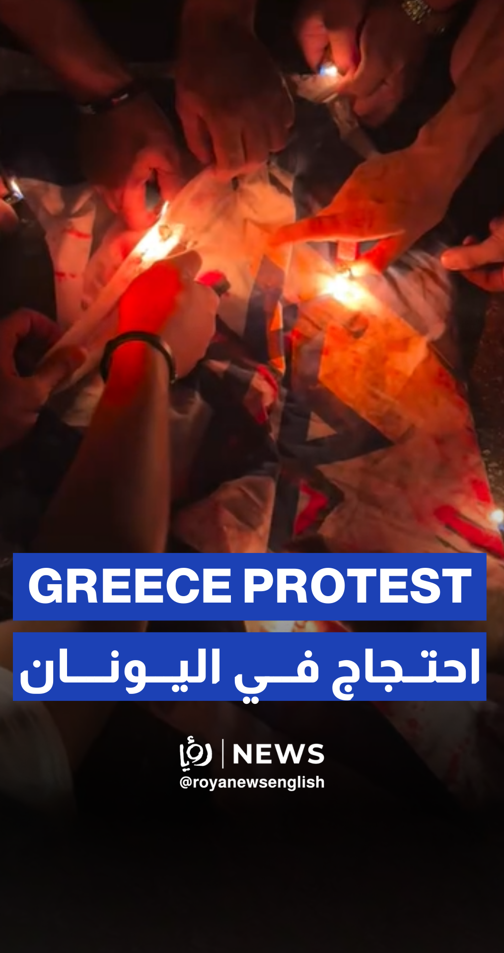 Pro-Palestine protesters launch fireworks at ‘Israeli’ embassy in Athens