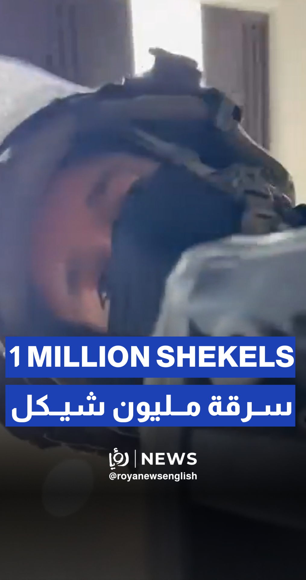 'Israeli' forces steal nearly one million shekels from currency exchange shop in Ramallah