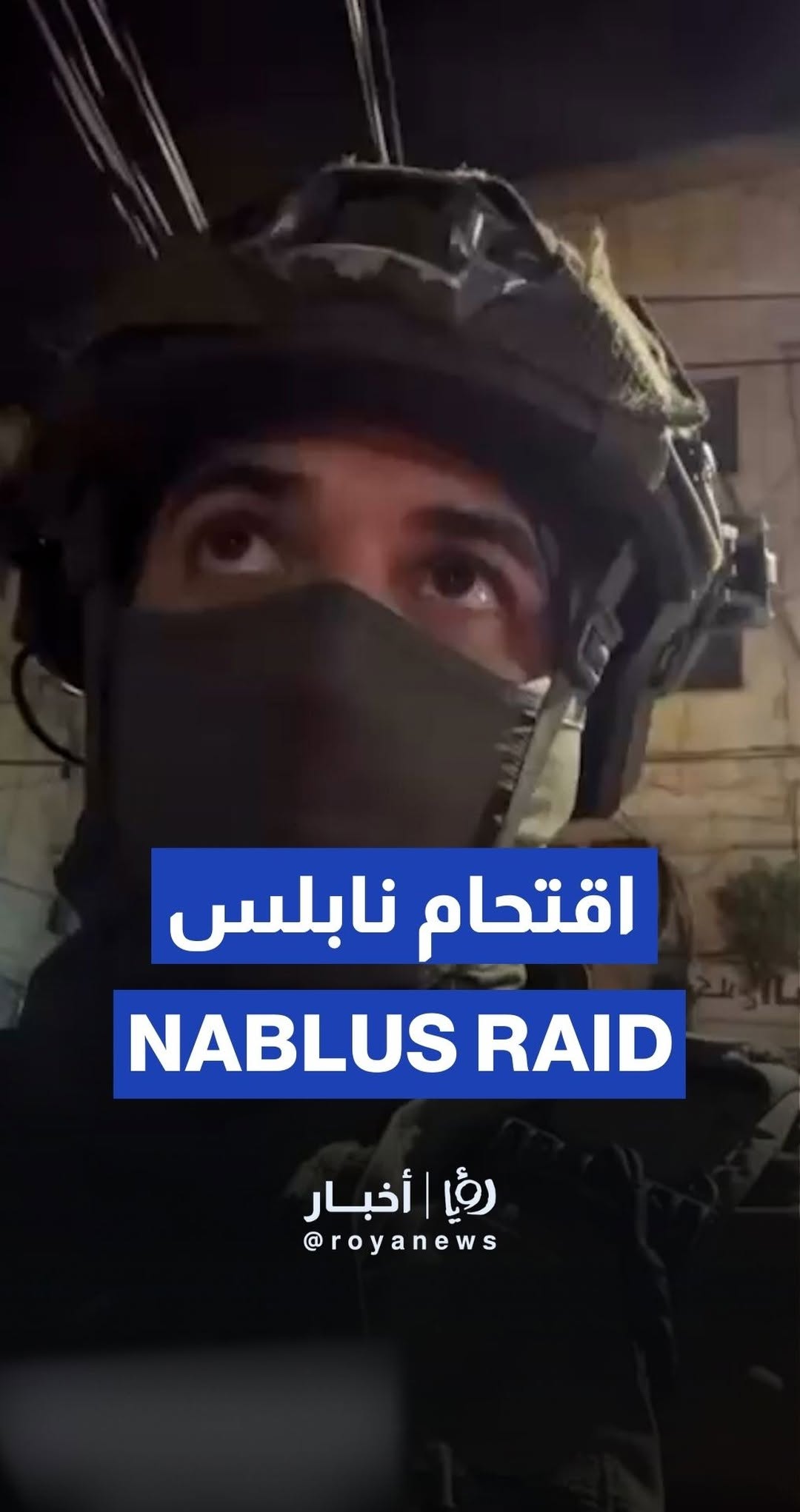 'Israeli' soldier films raid on West Bank's Nablus