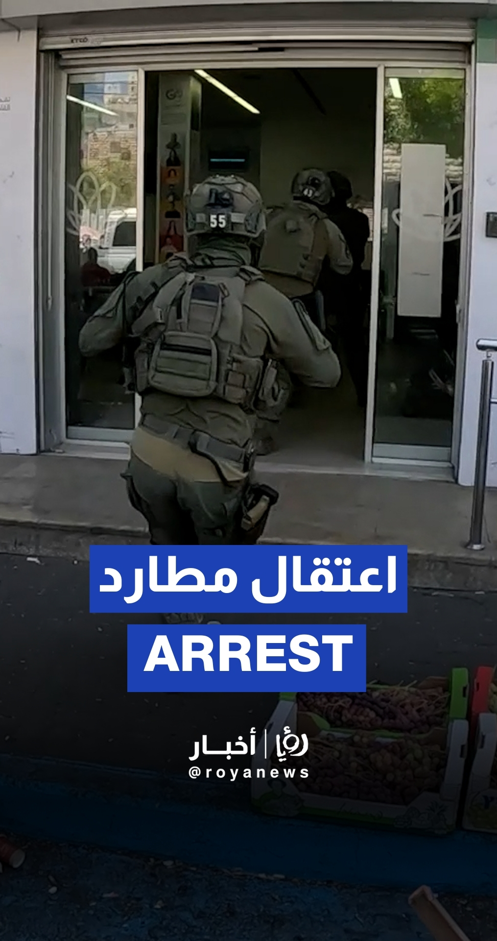 ‘Israeli’ forces release video of wanted Imad Odeh’s arrest in West Bank’s Hebron