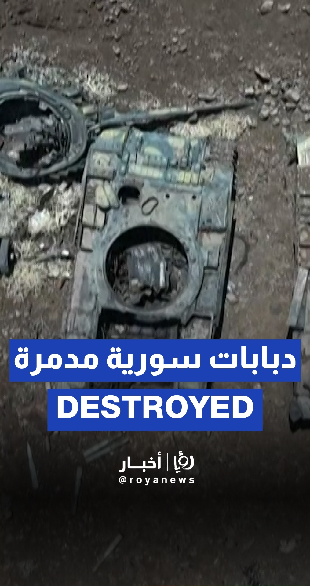 Syrian tanks destroyed after ‘Israeli’ airstrikes on Damascus