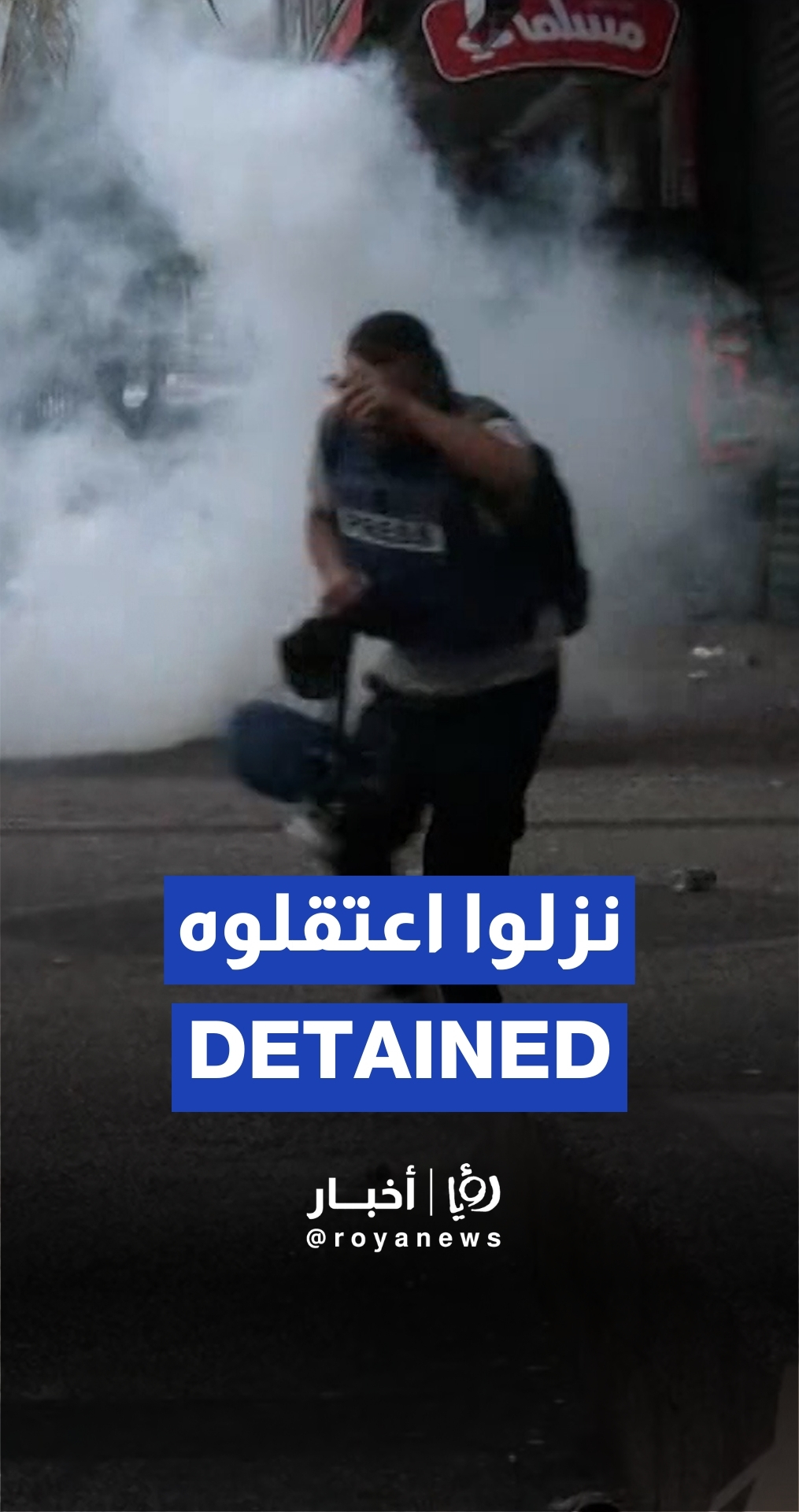Nablus under siege: Tear gas, arrests, and live TV injury