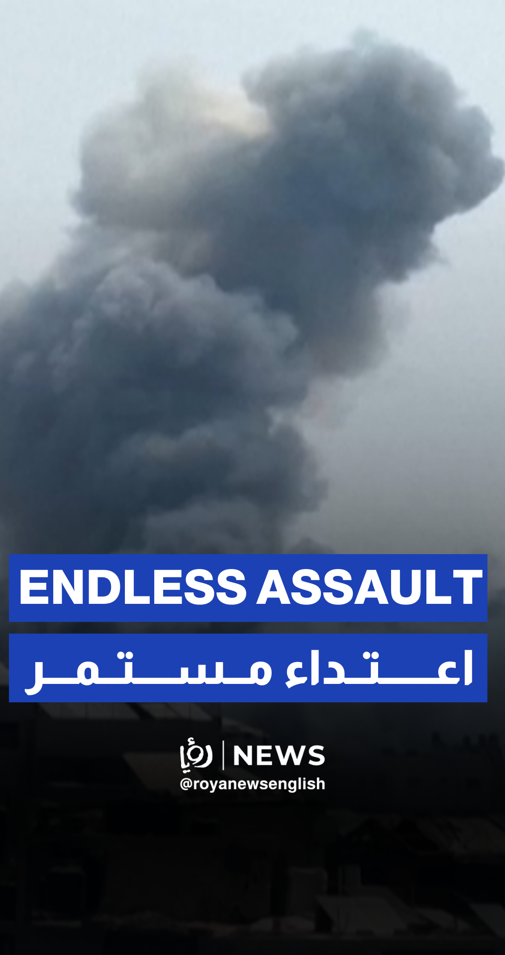 Smoke rises after “Israeli” airstrikes hit neighborhoods north of Gaza City