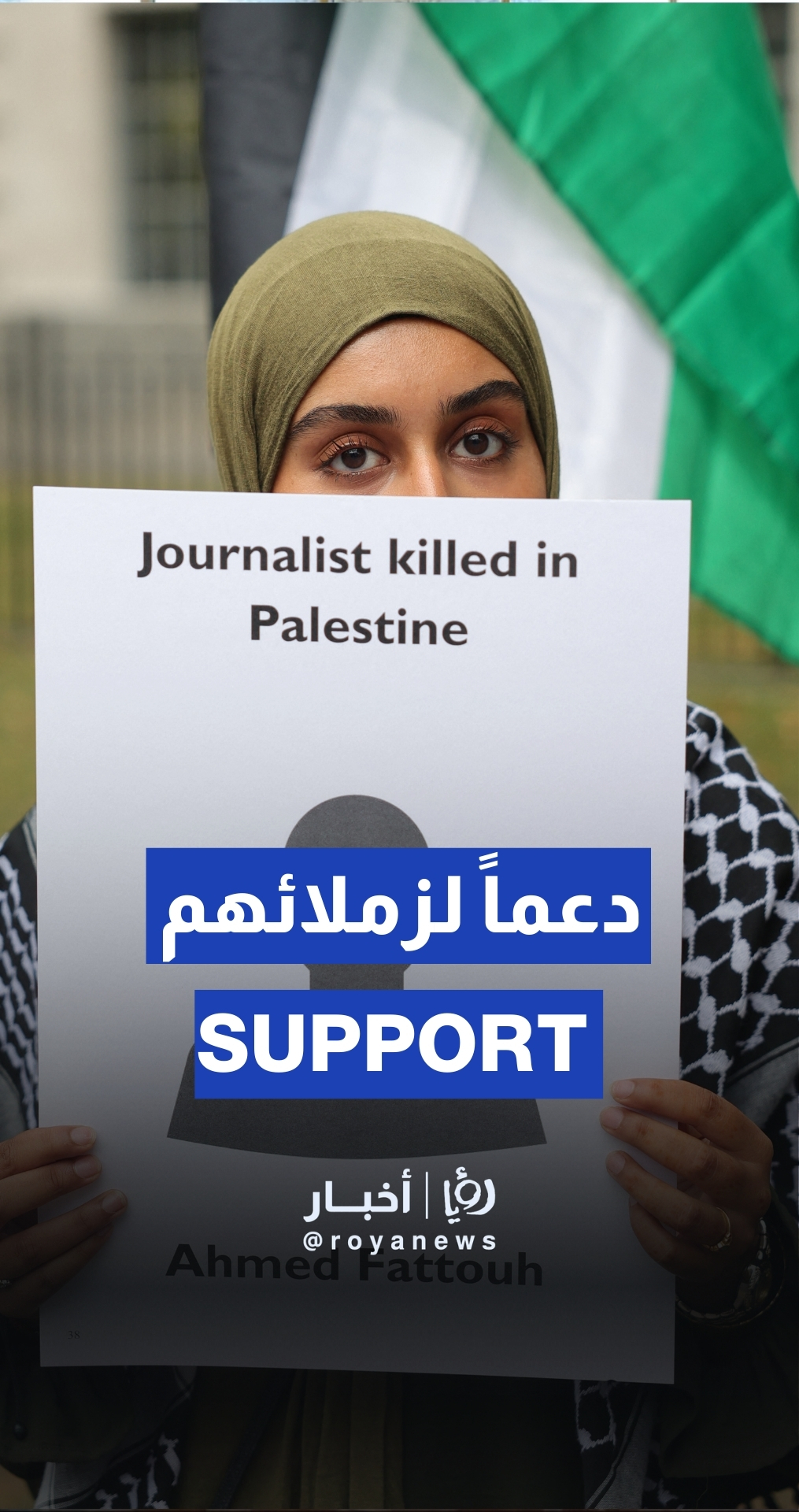Journalists rally in London to support colleagues in Gaza